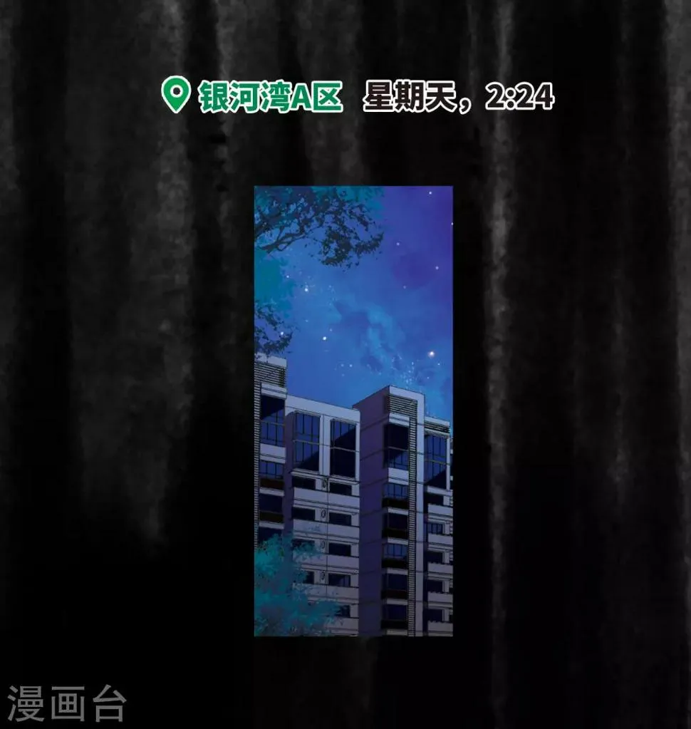 第52话 梦中人3 第7页