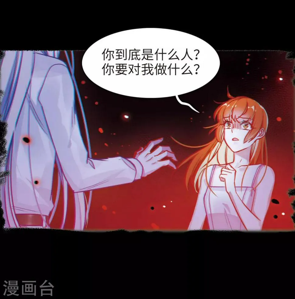 第52话 梦中人3 第19页