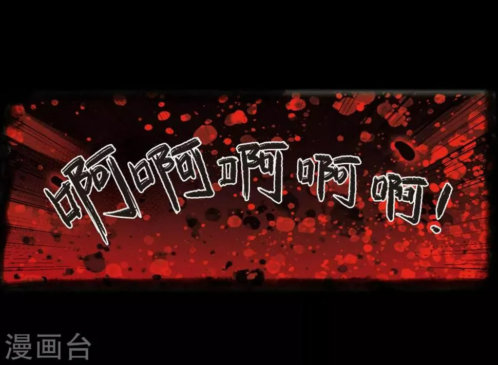 第52话 梦中人3 第21页