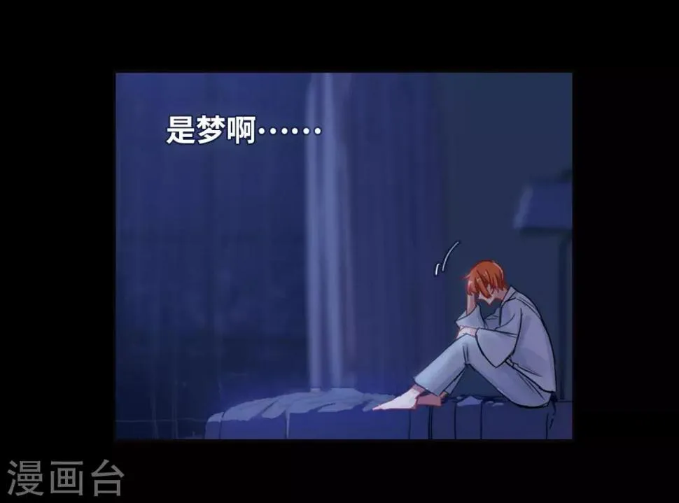 第52话 梦中人3 第24页