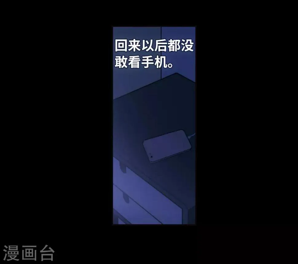 第52话 梦中人3 第26页