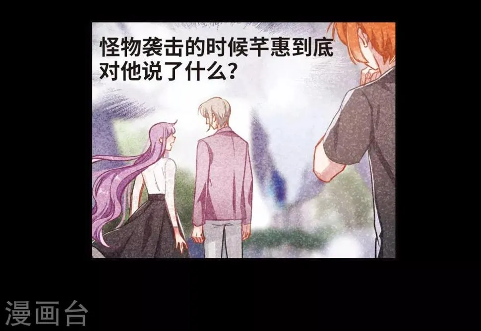 第52话 梦中人3 第28页