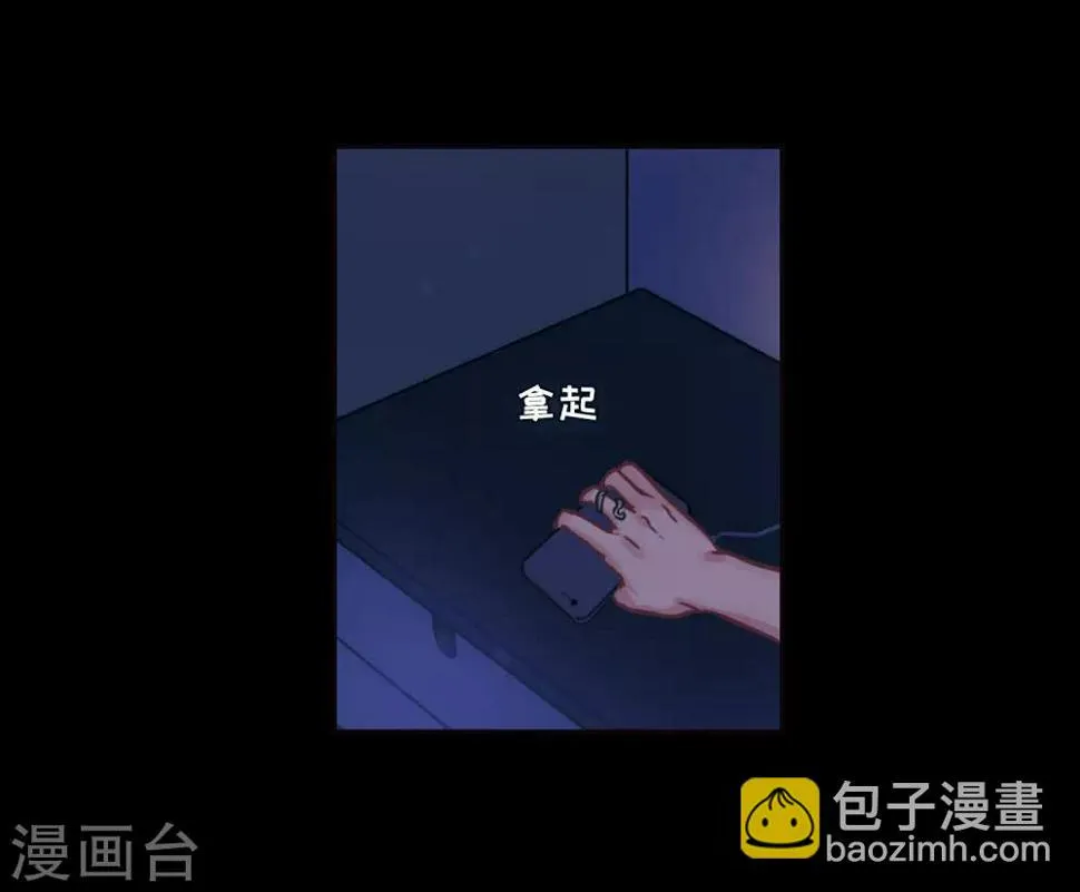 第52话 梦中人3 第30页