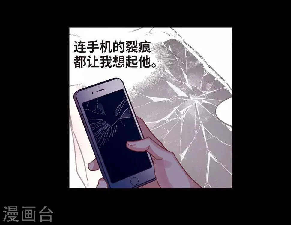 第52话 梦中人3 第31页