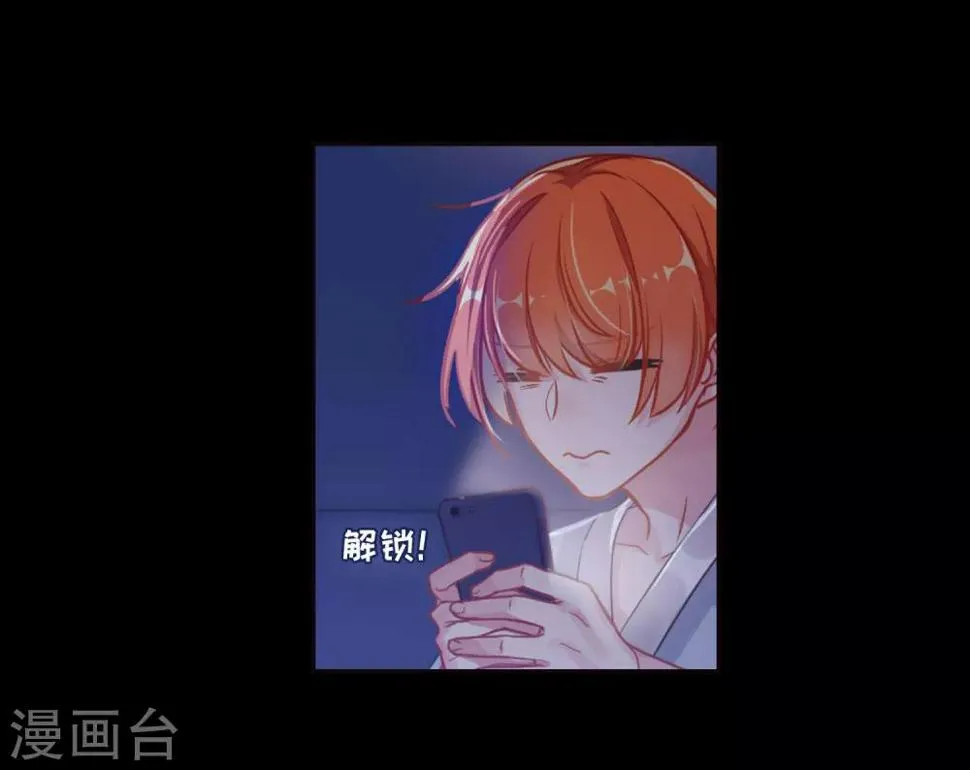 第52话 梦中人3 第33页