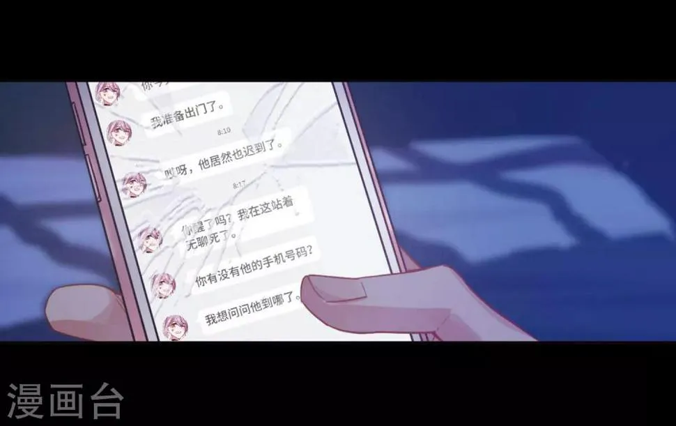第52话 梦中人3 第35页