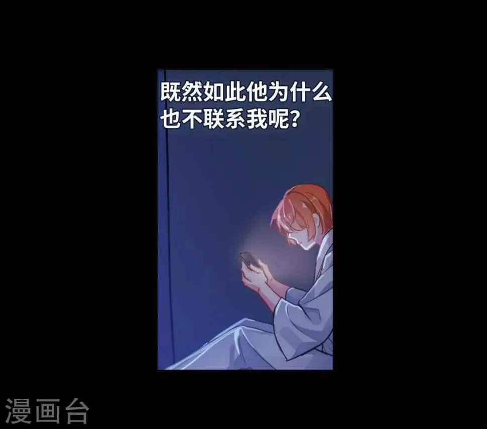 第52话 梦中人3 第37页
