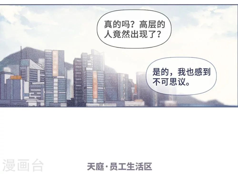 第53话 宿敌1 第5页