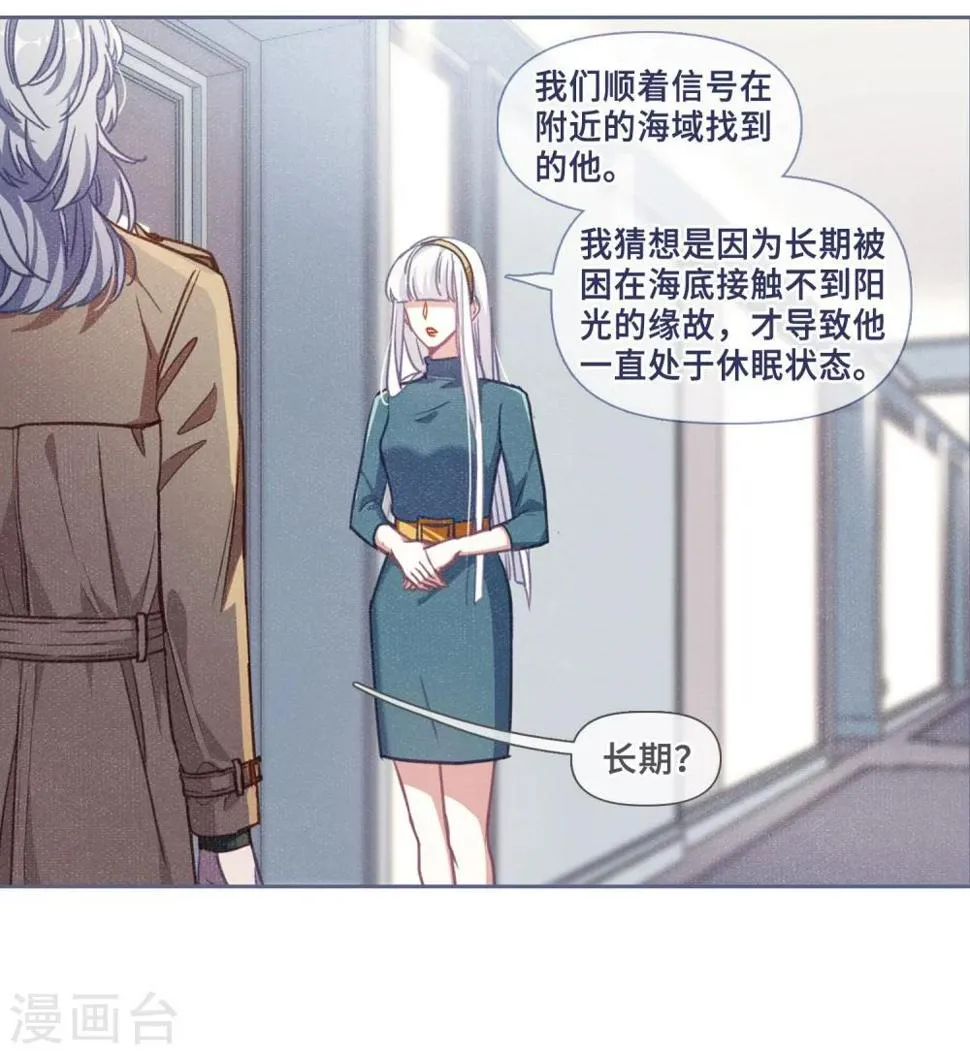 第53话 宿敌1 第6页