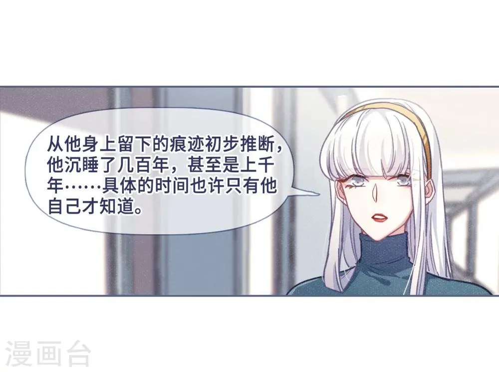 第53话 宿敌1 第7页