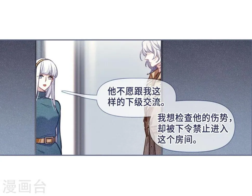 第53话 宿敌1 第8页