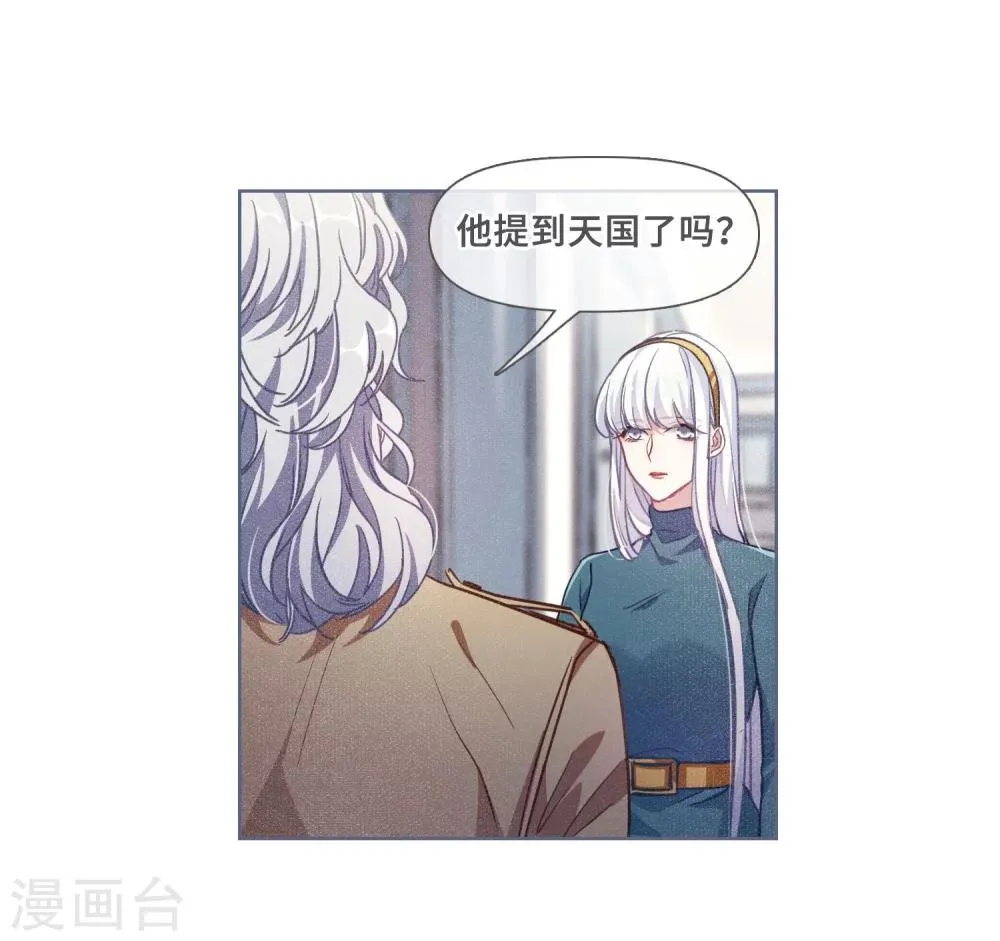 第53话 宿敌1 第9页
