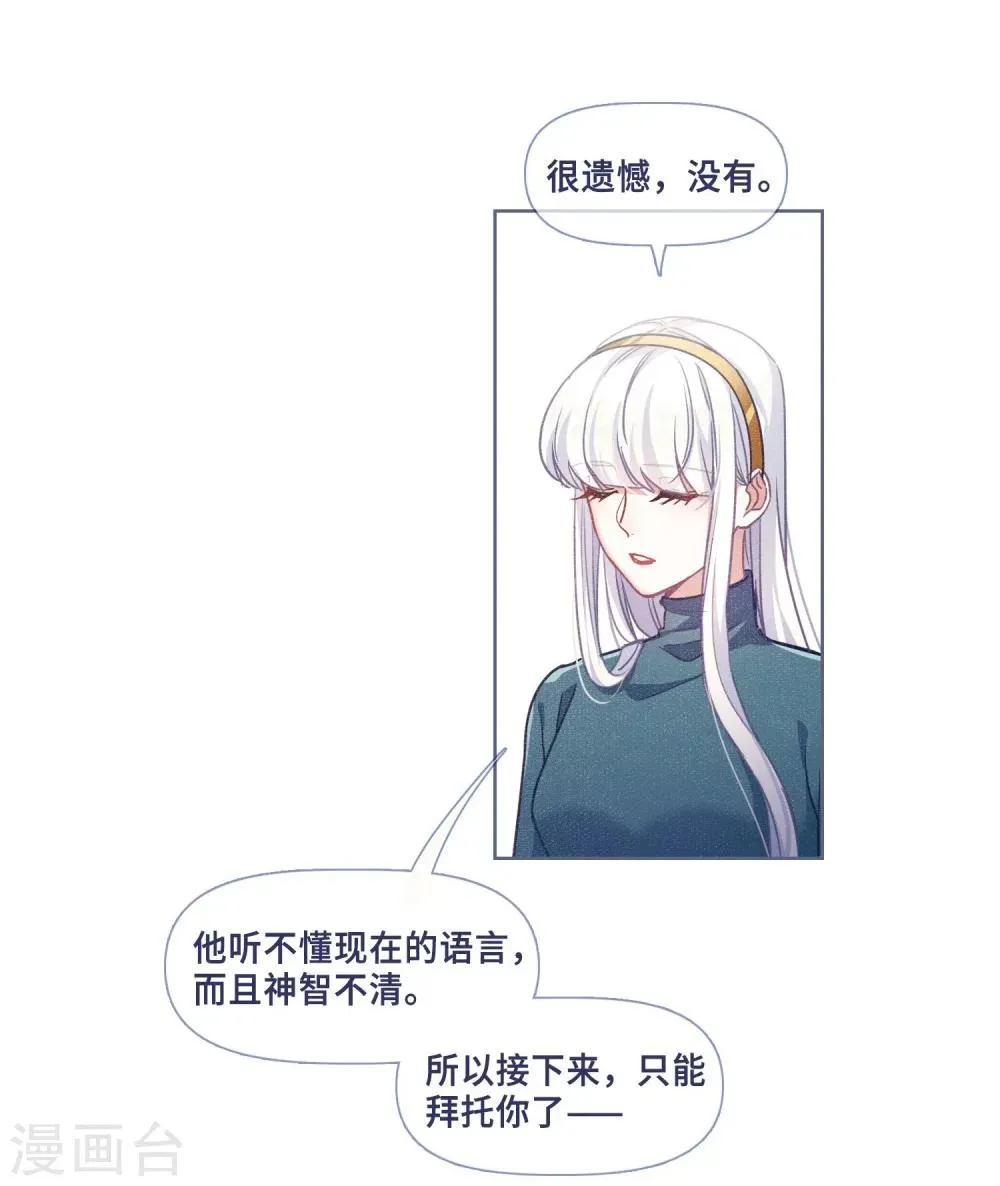 第53话 宿敌1 第10页