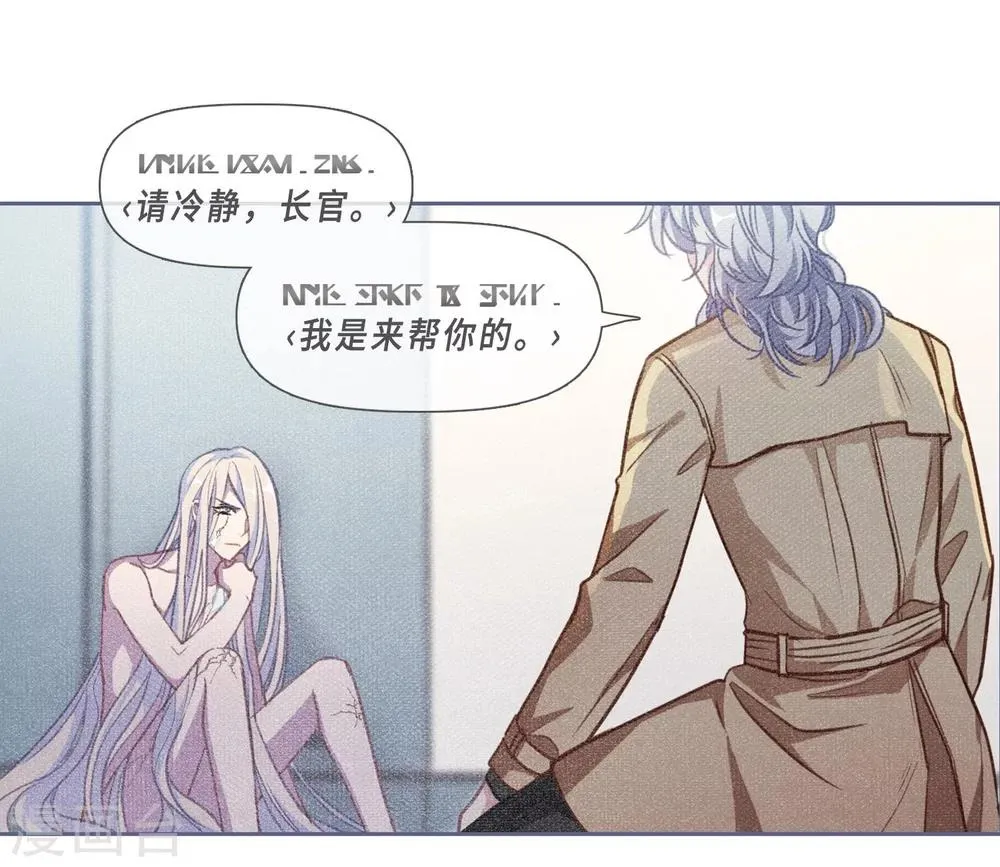 第53话 宿敌1 第15页