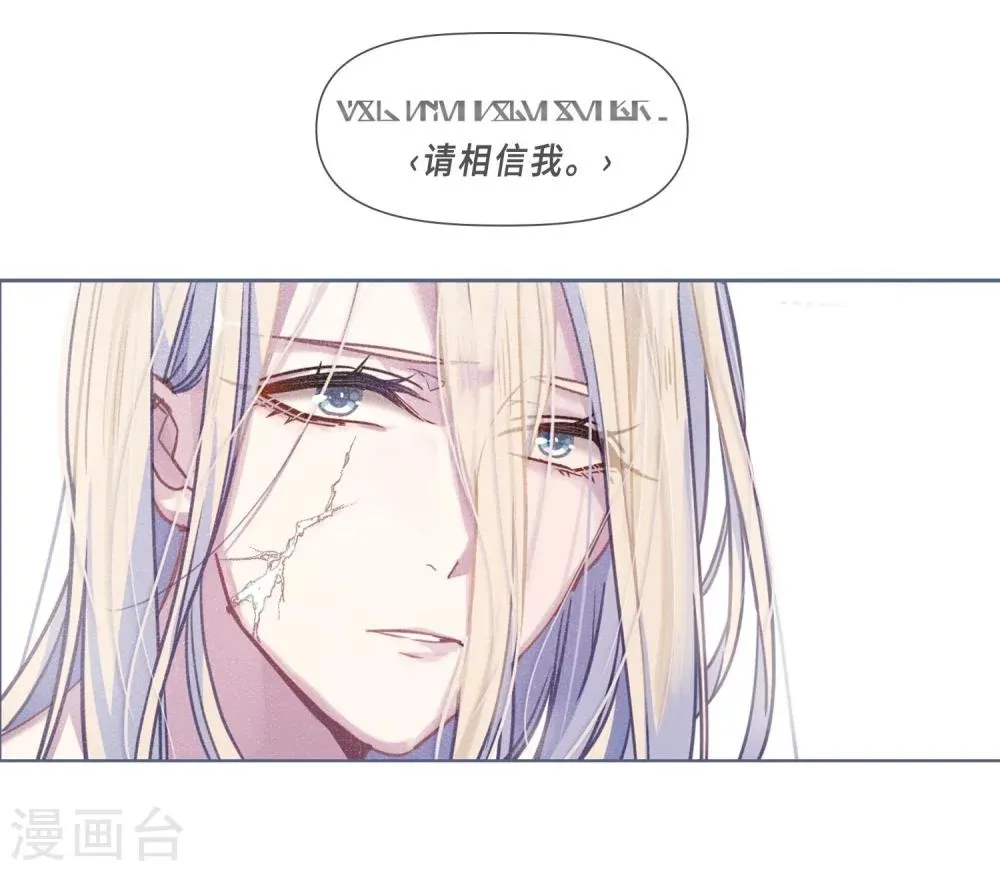 第53话 宿敌1 第16页