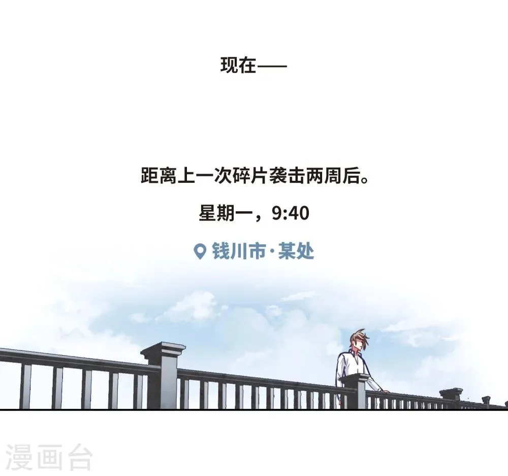 第53话 宿敌1 第17页