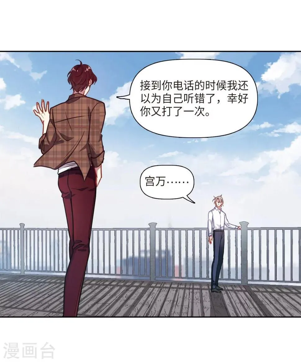 第53话 宿敌1 第20页