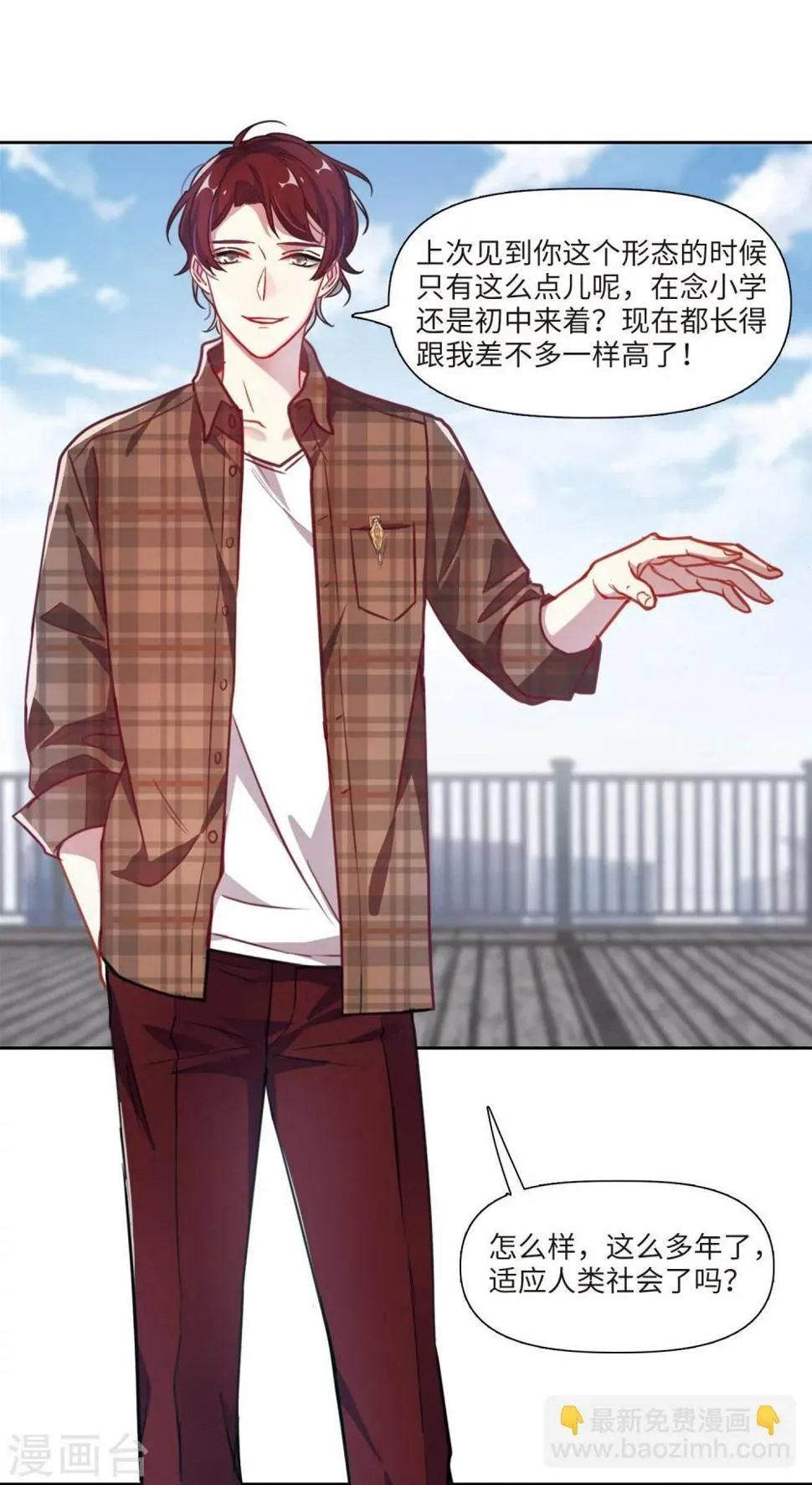 第53话 宿敌1 第21页