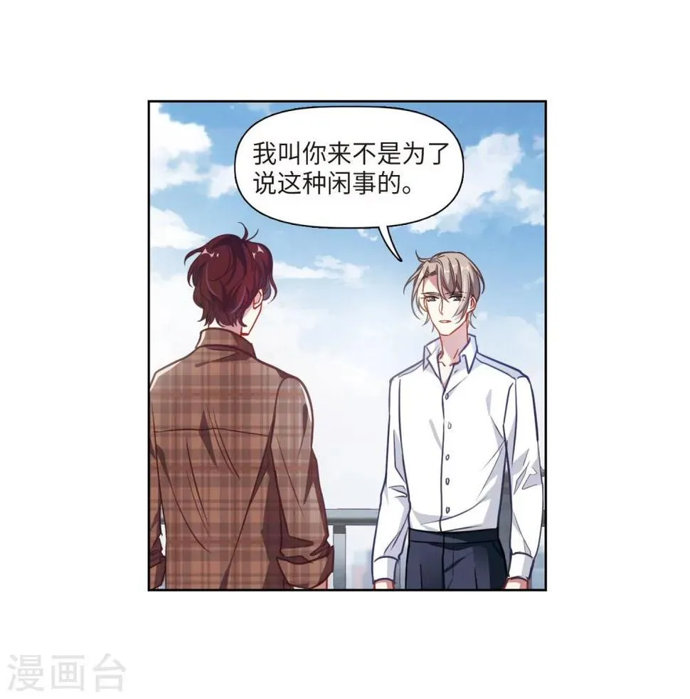 第53话 宿敌1 第23页