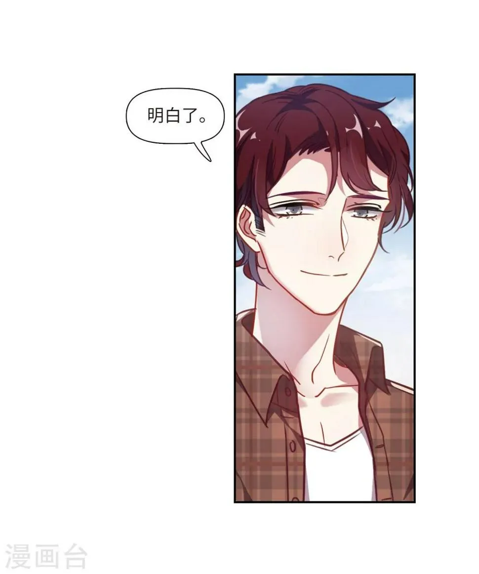 第53话 宿敌1 第24页