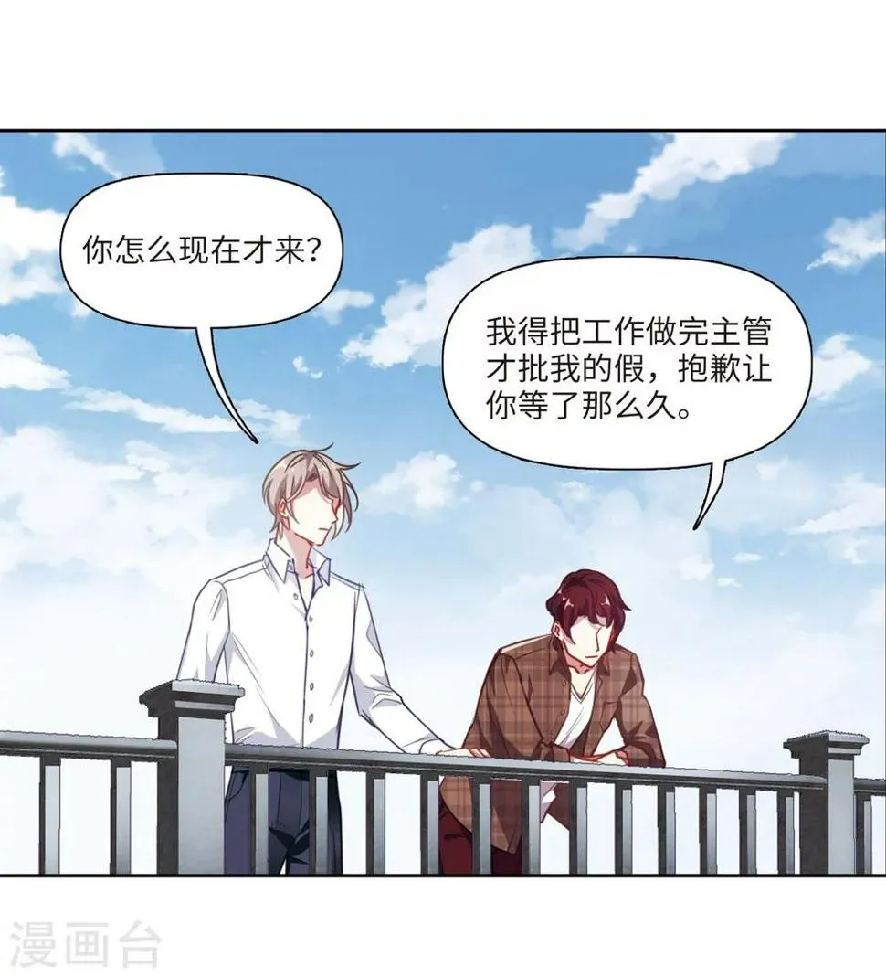 第53话 宿敌1 第25页