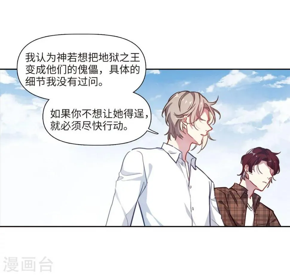 第53话 宿敌1 第26页