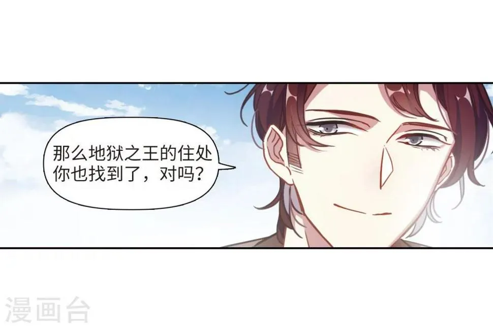 第53话 宿敌1 第27页