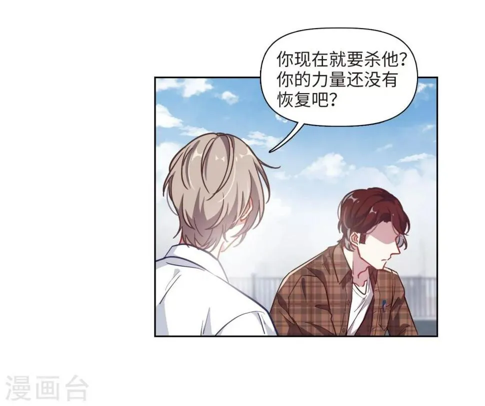 第53话 宿敌1 第31页