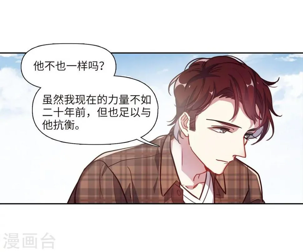 第53话 宿敌1 第32页