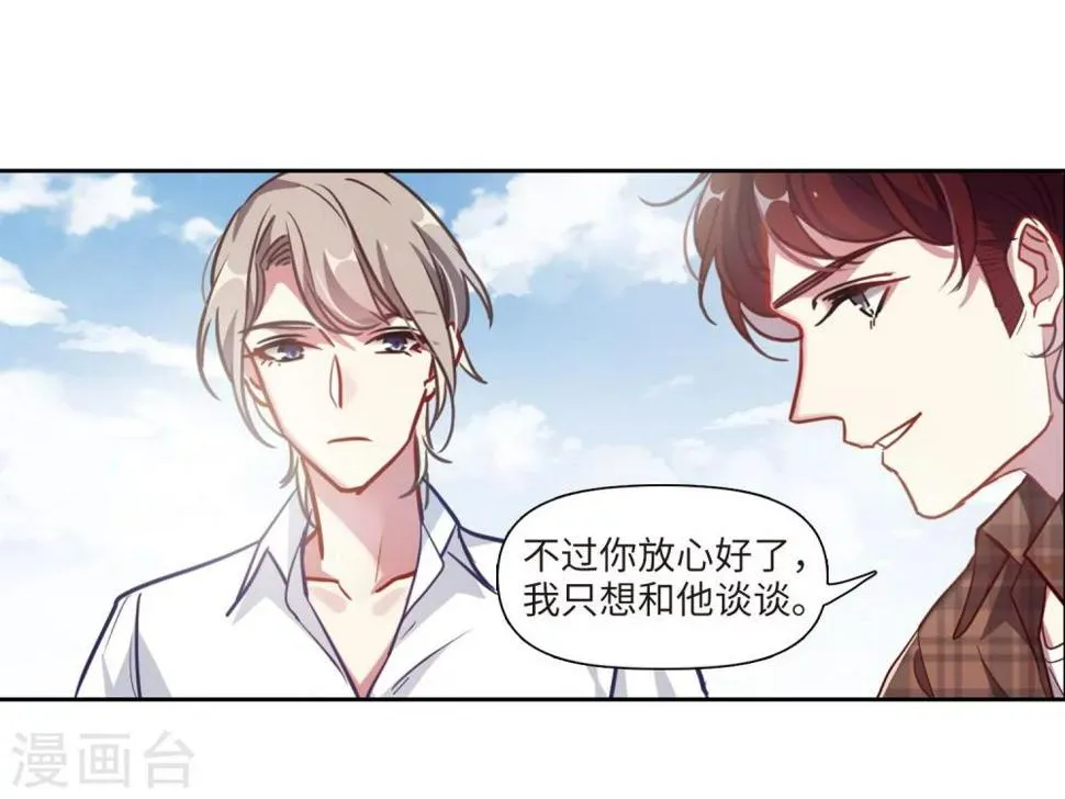 第53话 宿敌1 第33页