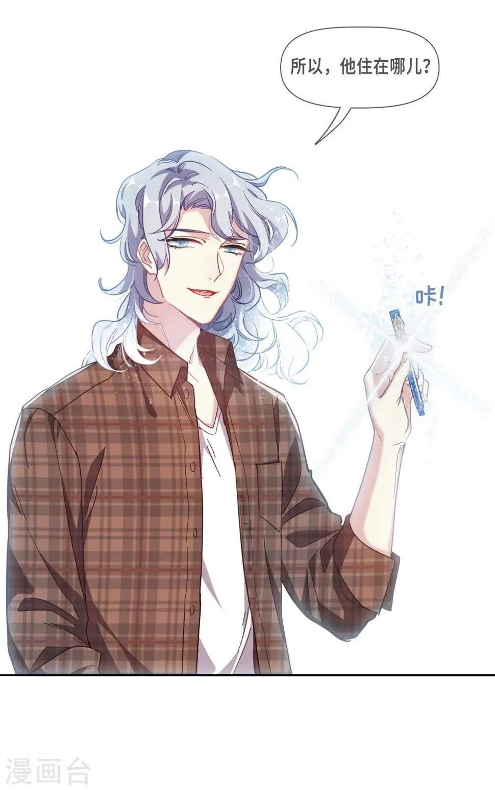 第53话 宿敌1 第35页