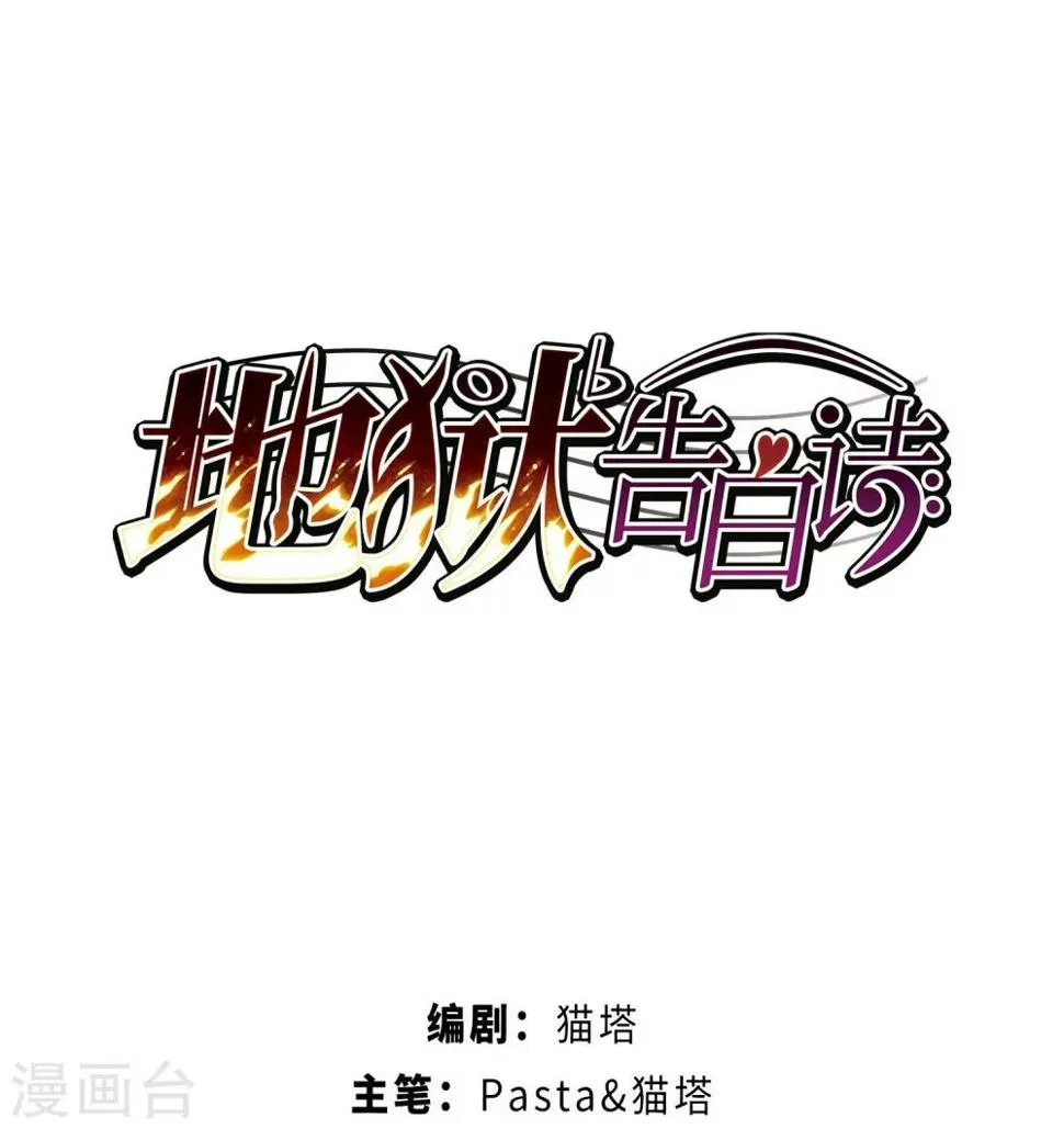 第54话 宿敌2 第1页