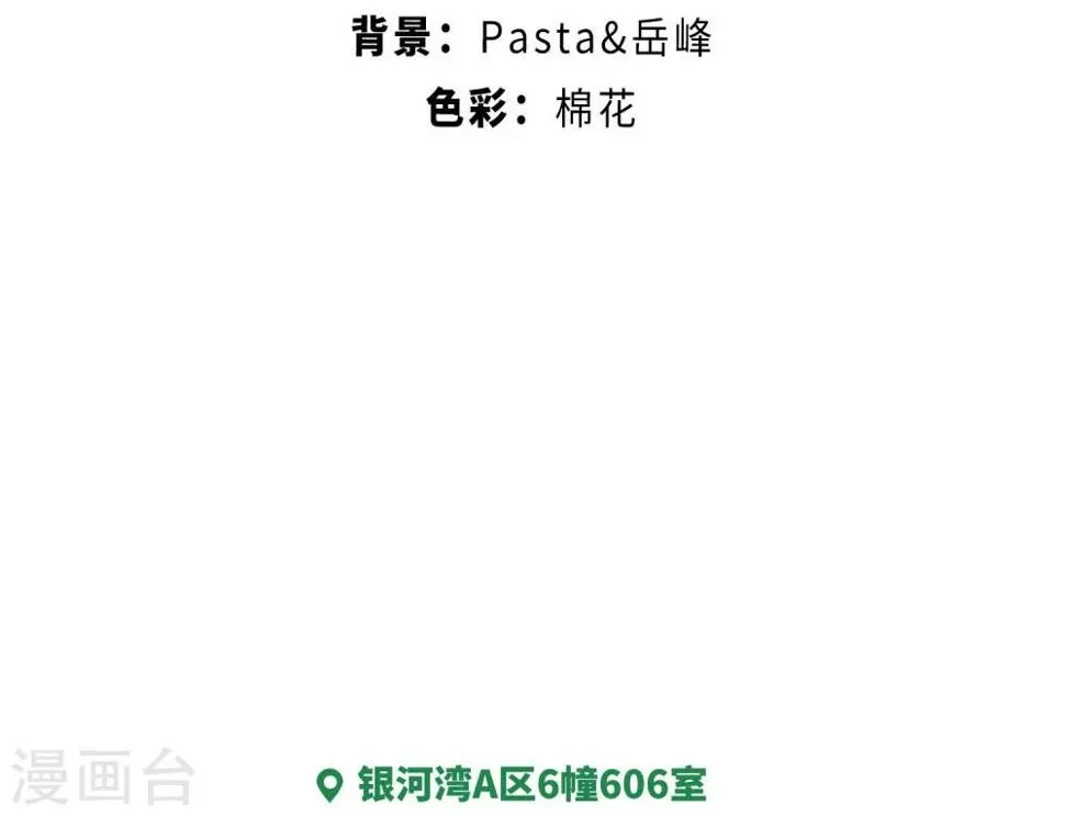 第54话 宿敌2 第2页