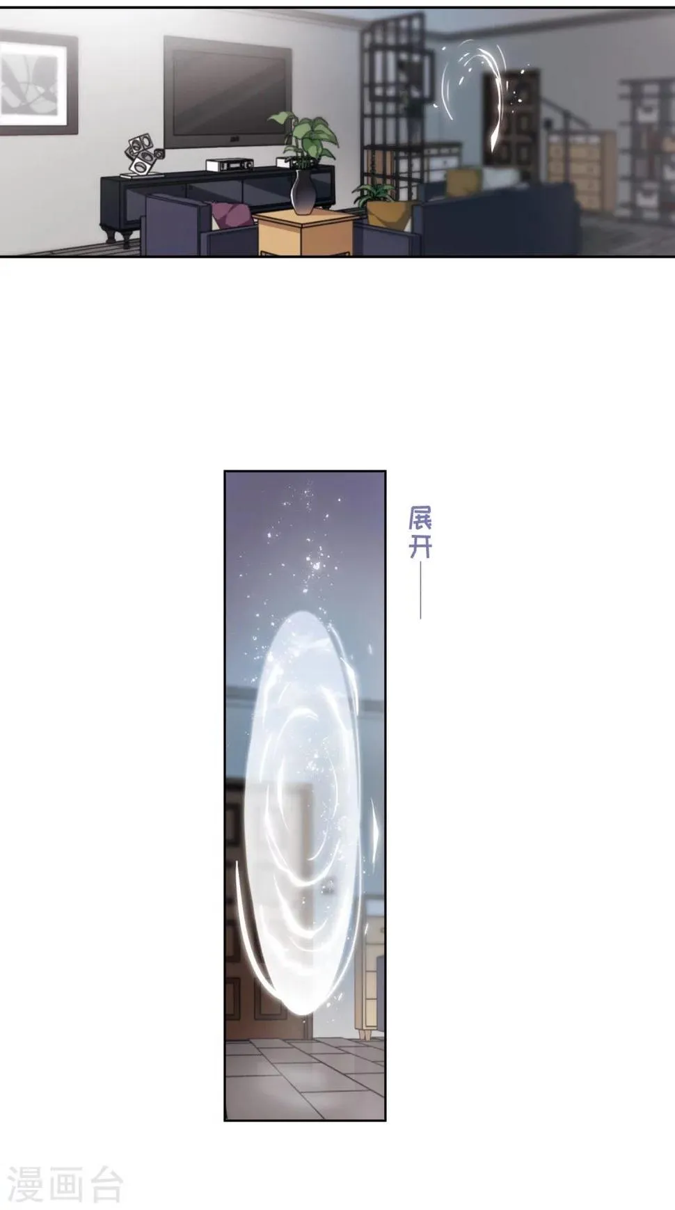 第54话 宿敌2 第3页
