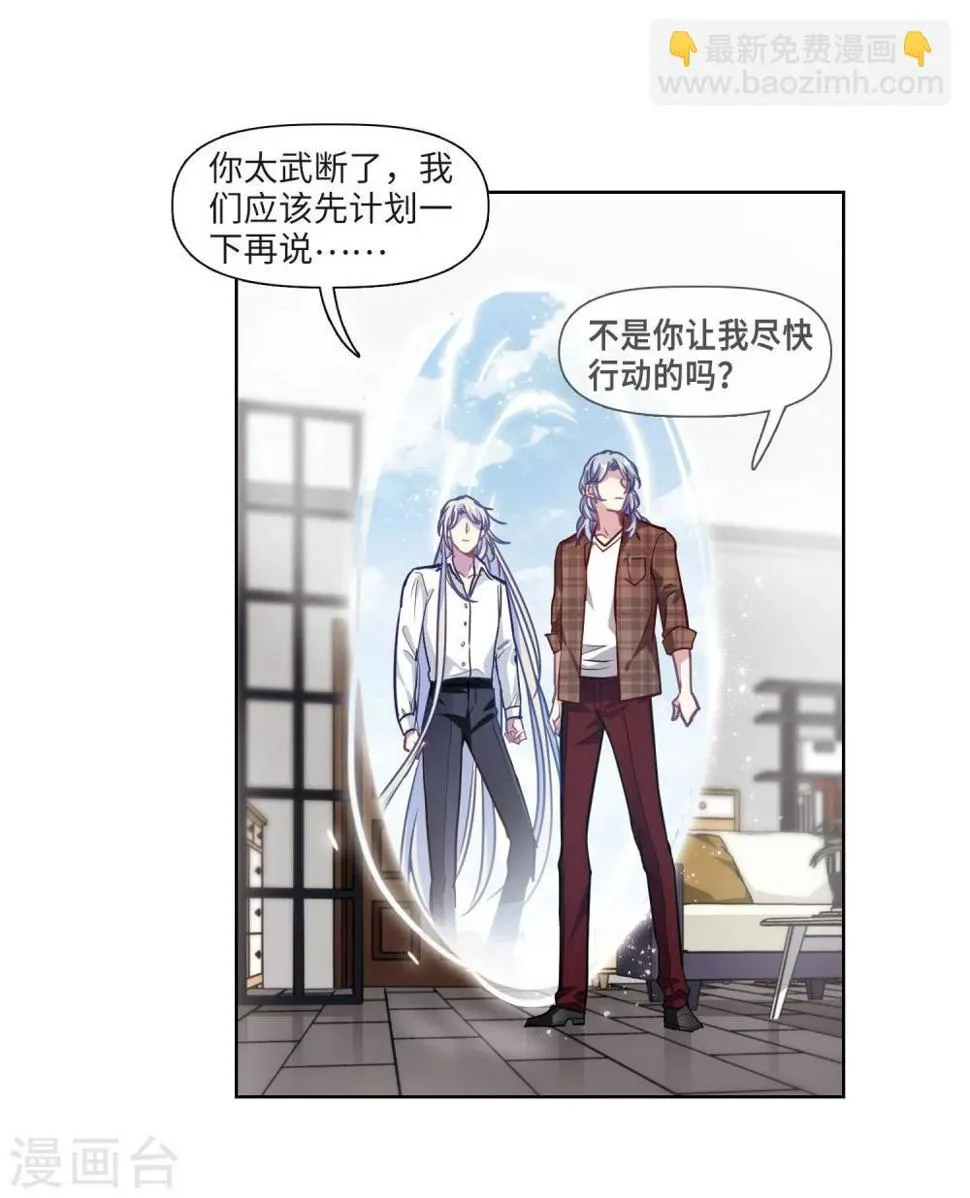 第54话 宿敌2 第4页