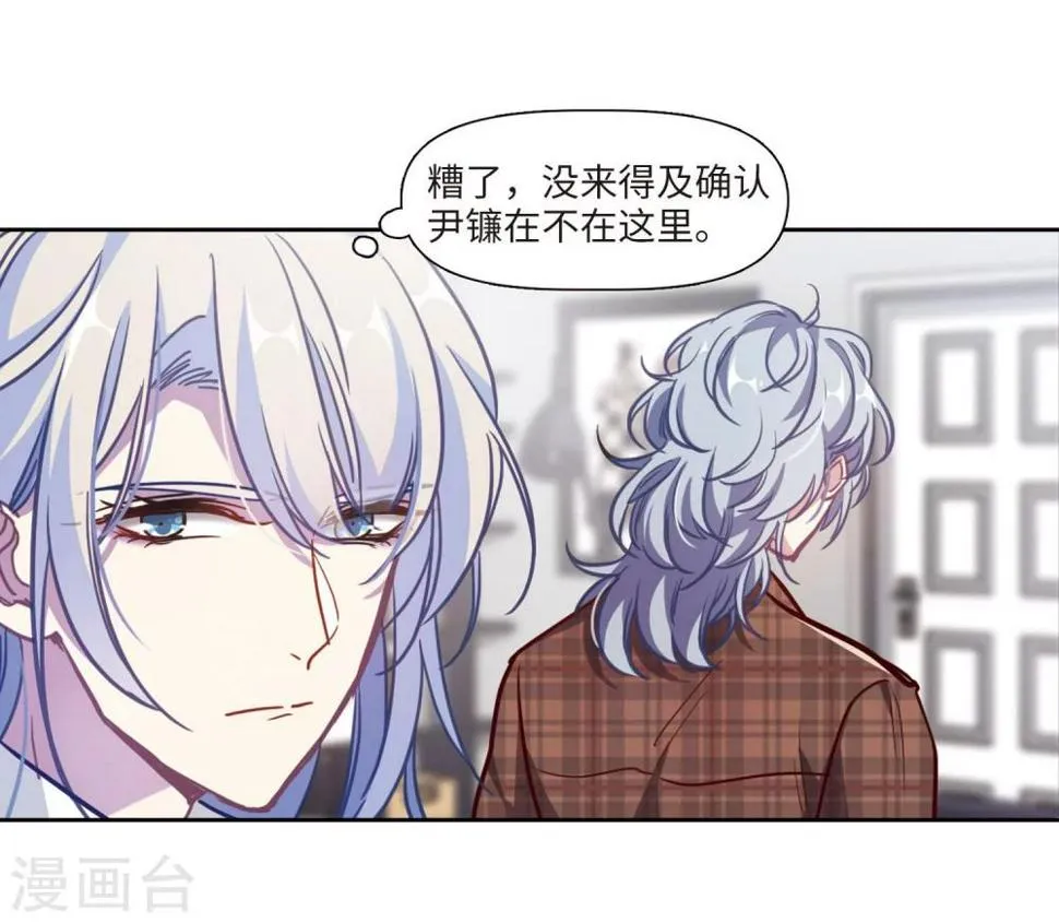 第54话 宿敌2 第5页