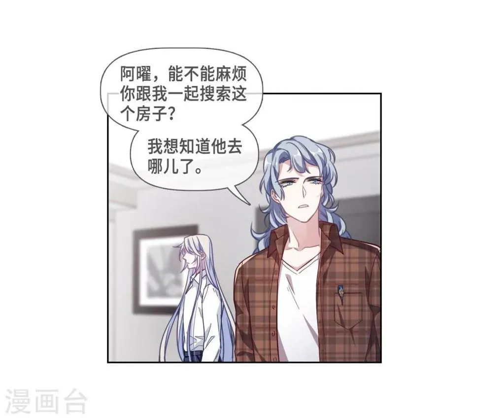 第54话 宿敌2 第6页