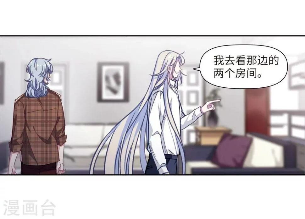 第54话 宿敌2 第8页