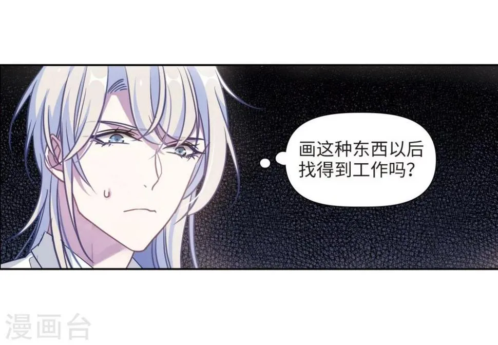 第54话 宿敌2 第13页