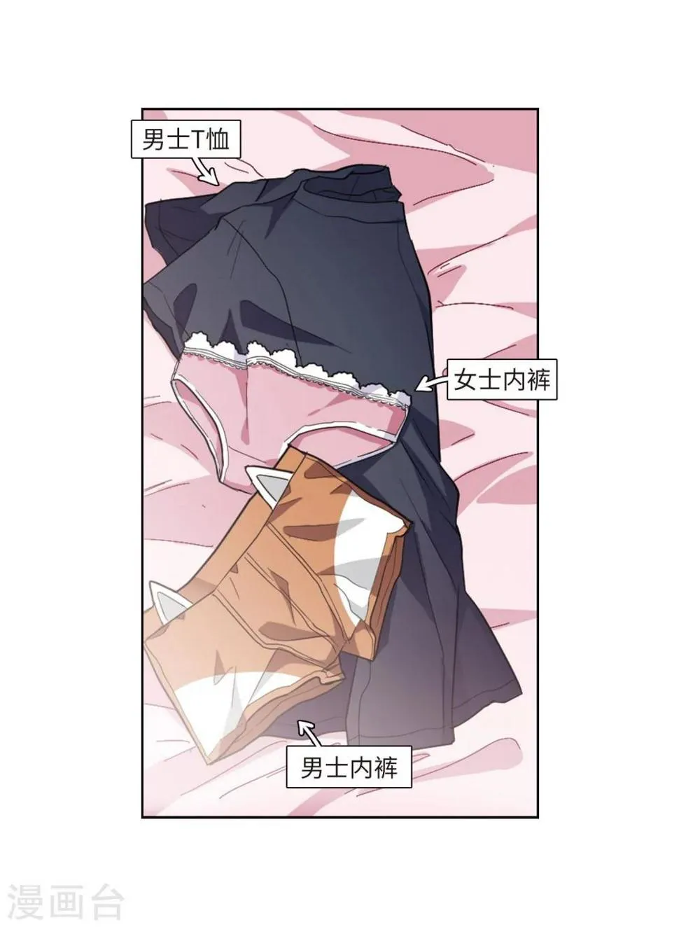 第54话 宿敌2 第17页