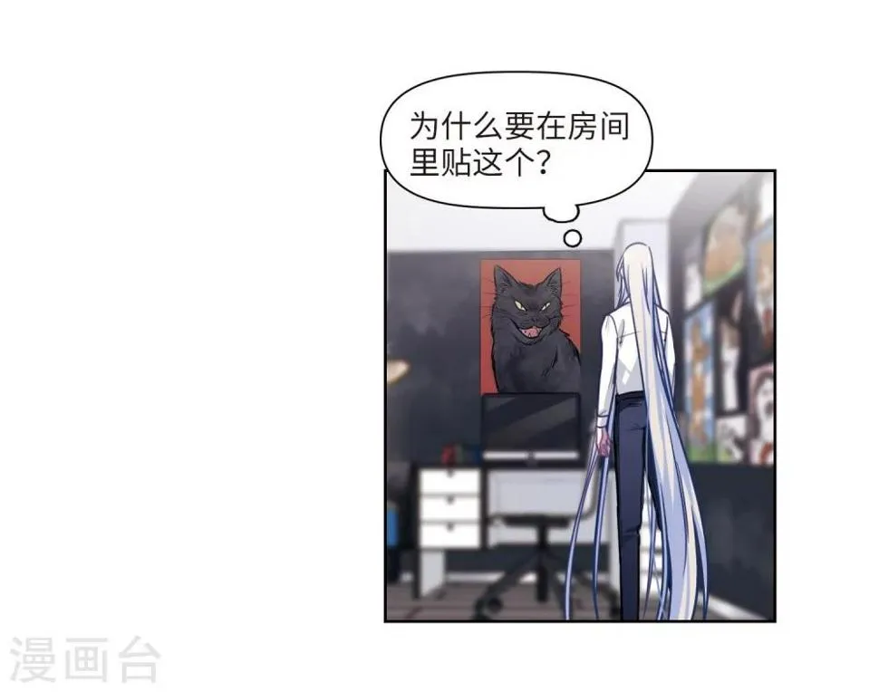 第54话 宿敌2 第25页