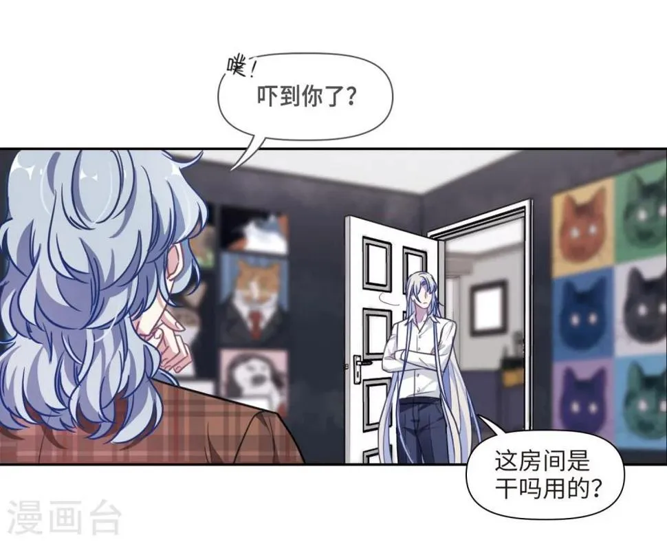 第54话 宿敌2 第26页