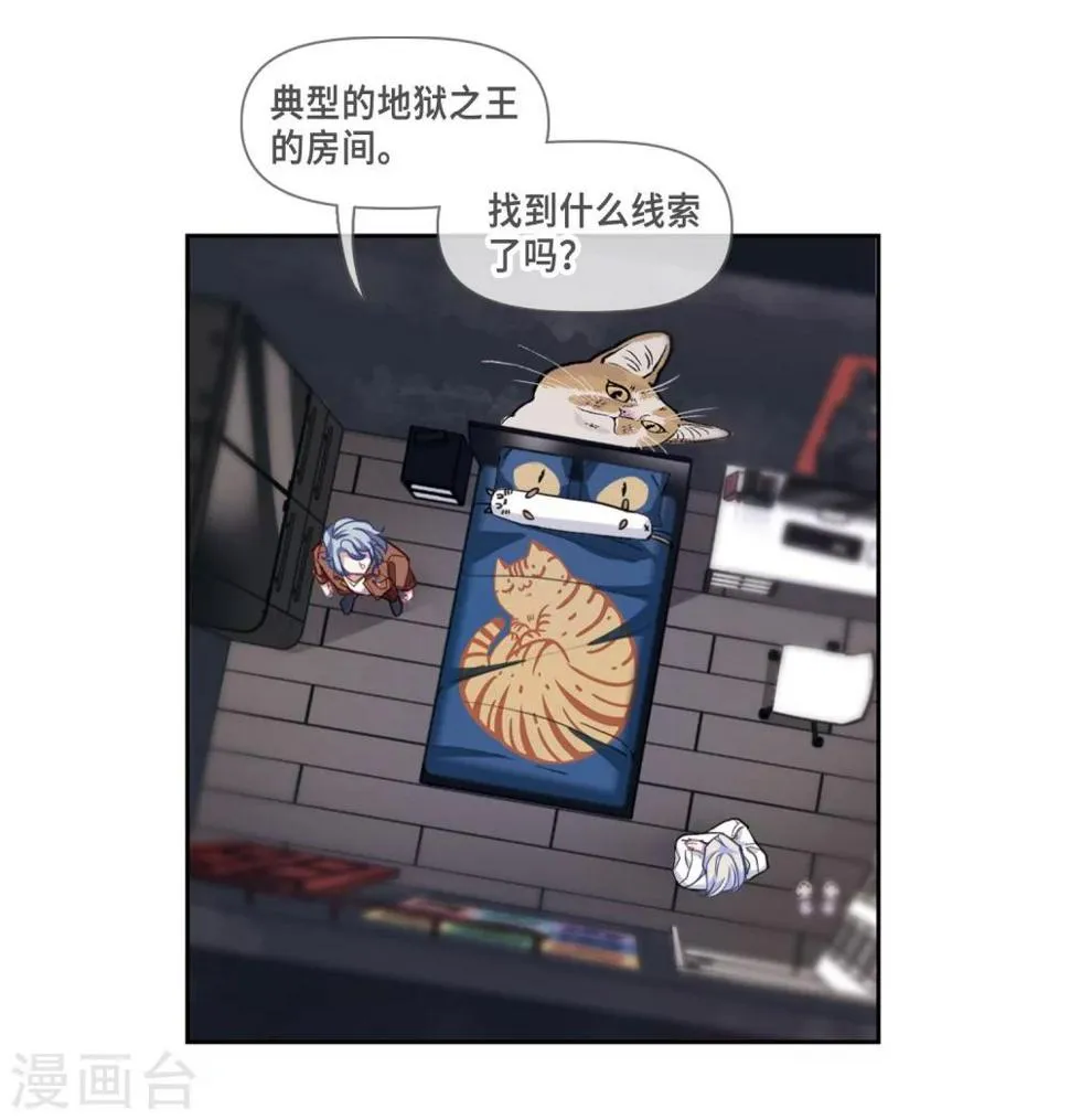 第54话 宿敌2 第27页