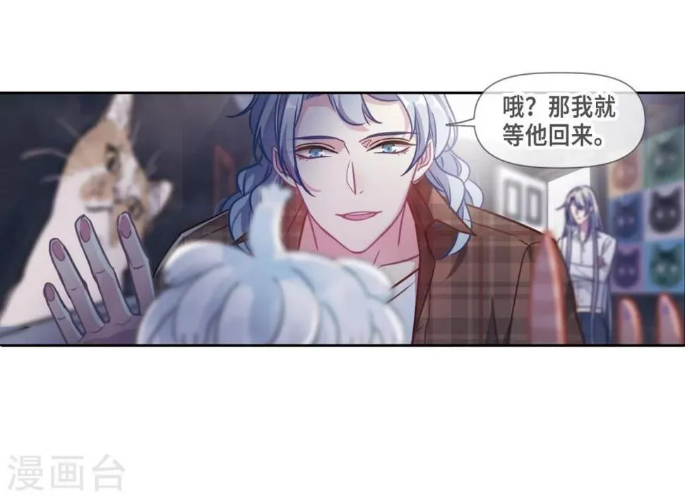 第54话 宿敌2 第29页