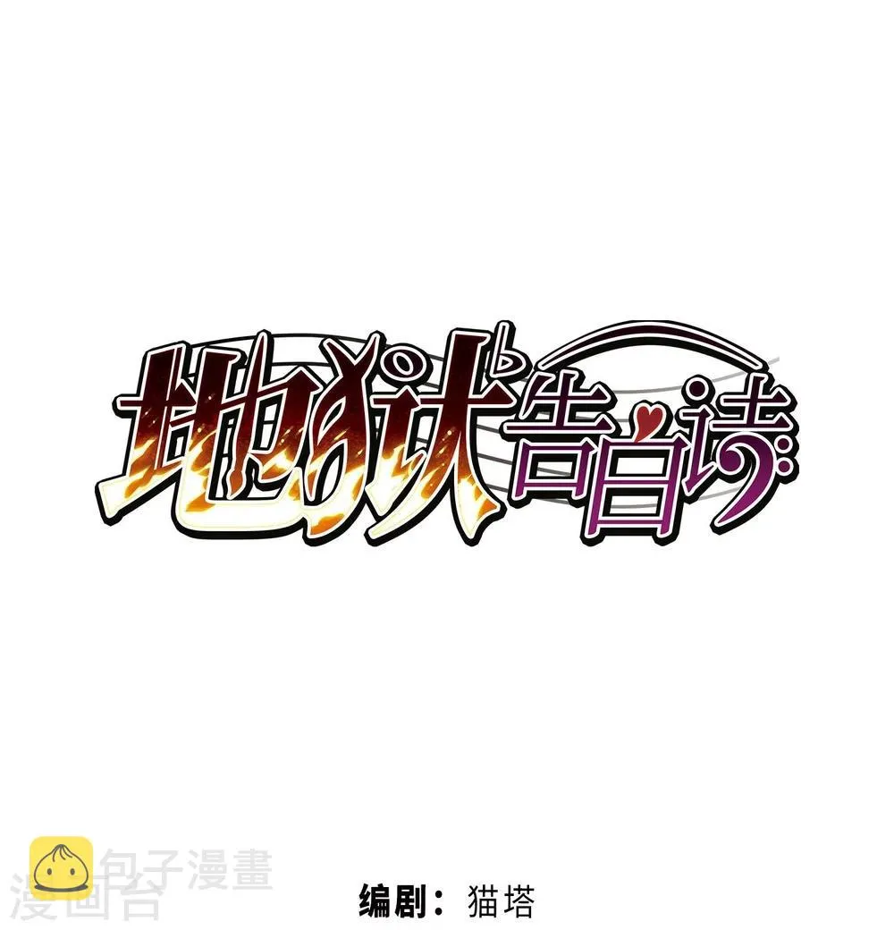 第55话 宿敌3 第1页
