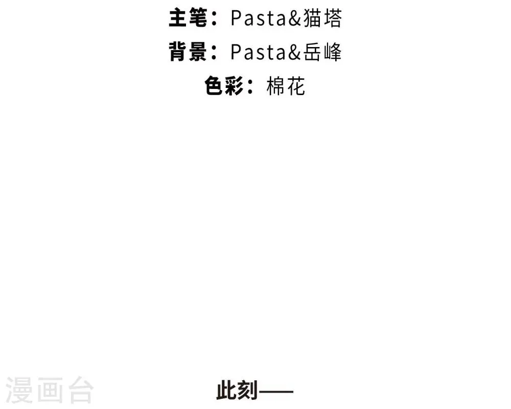 第55话 宿敌3 第2页