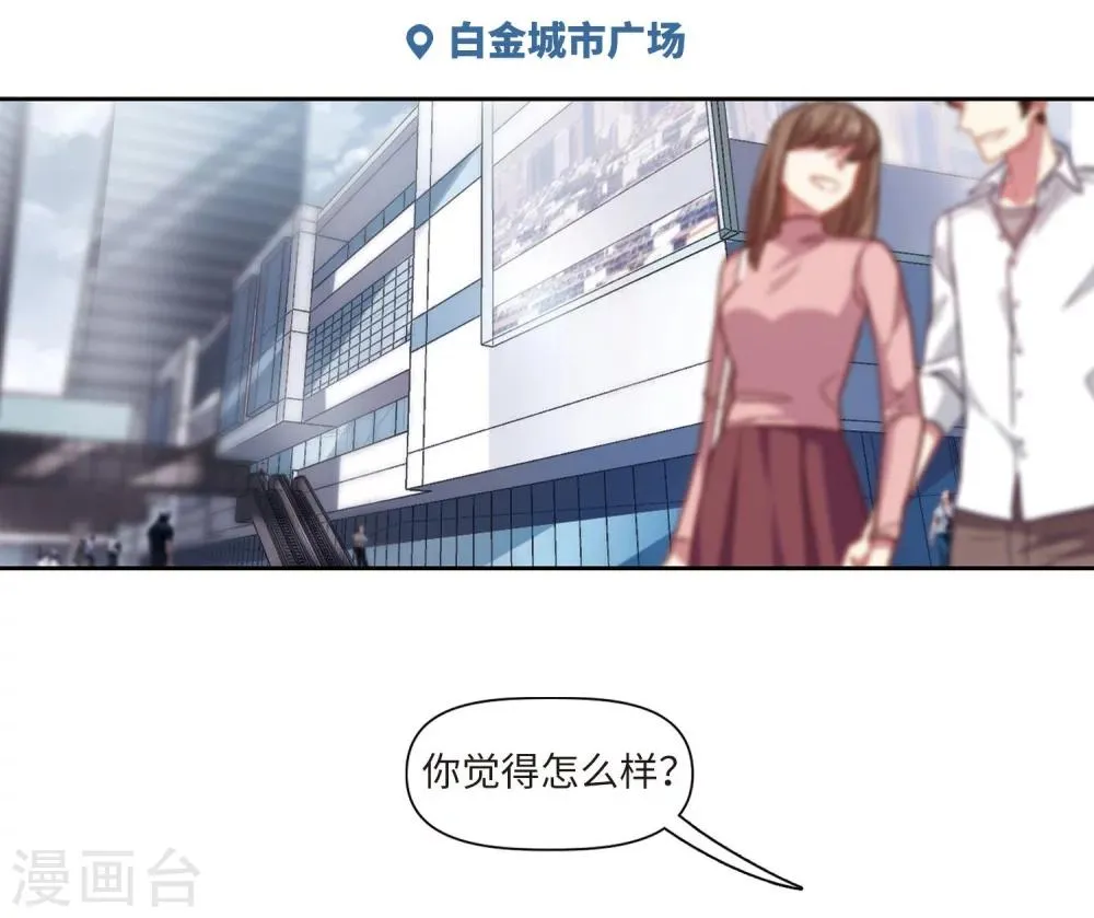 第55话 宿敌3 第3页