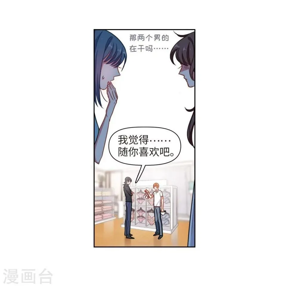 第55话 宿敌3 第5页