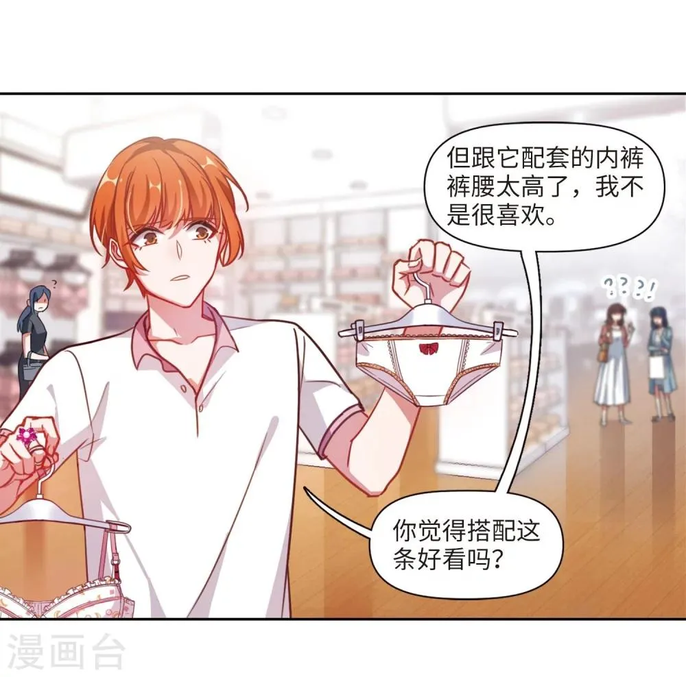 第55话 宿敌3 第6页