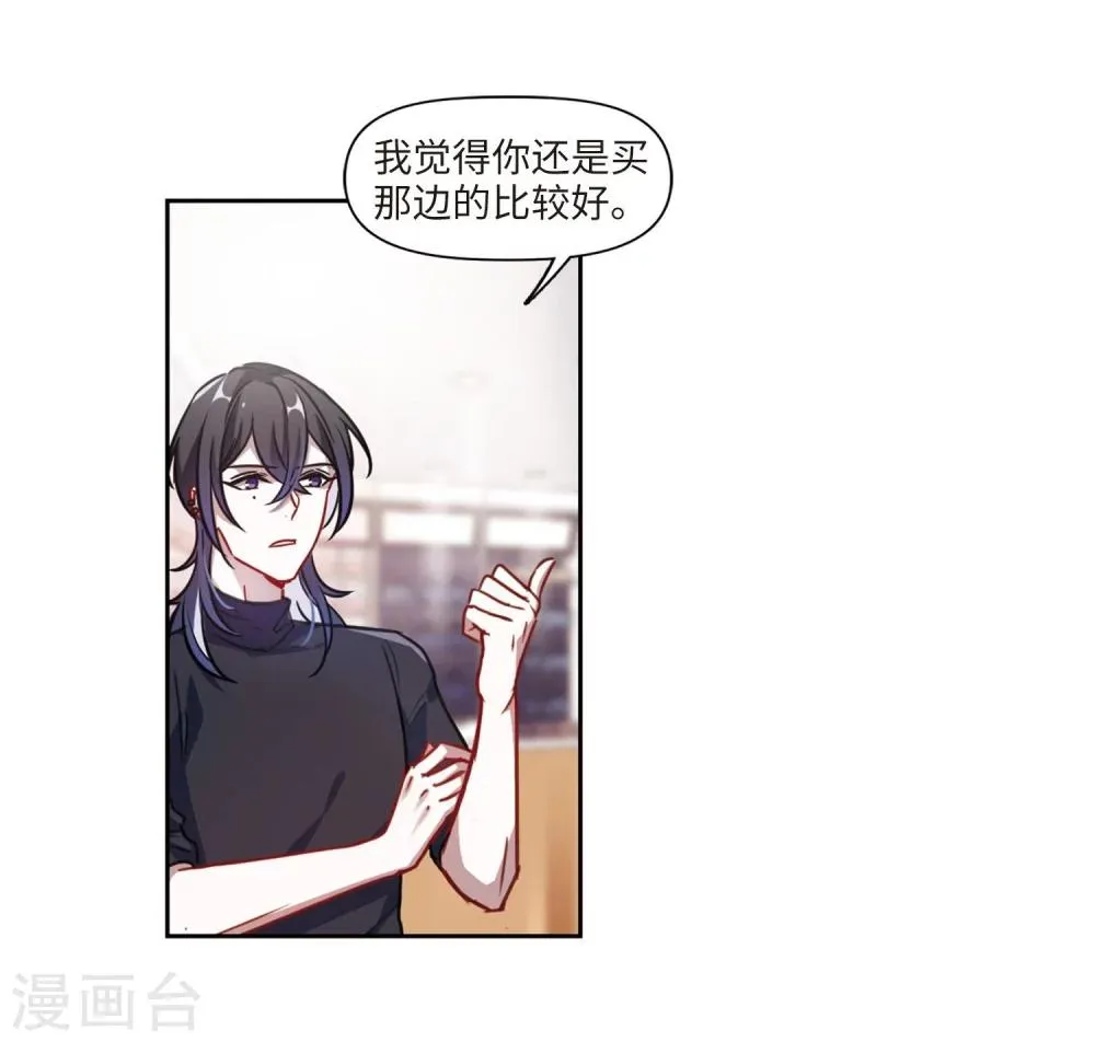 第55话 宿敌3 第7页
